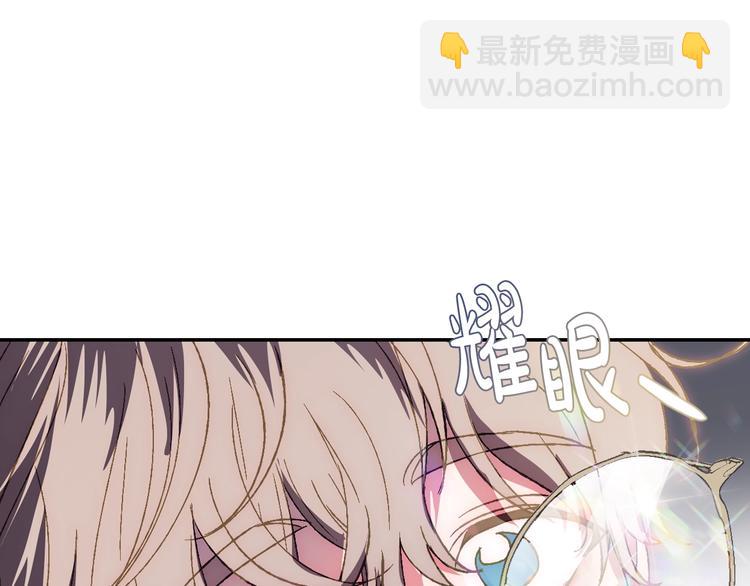 爸，這個婚我不結！ - 第8話 令人厭惡(2/4) - 7