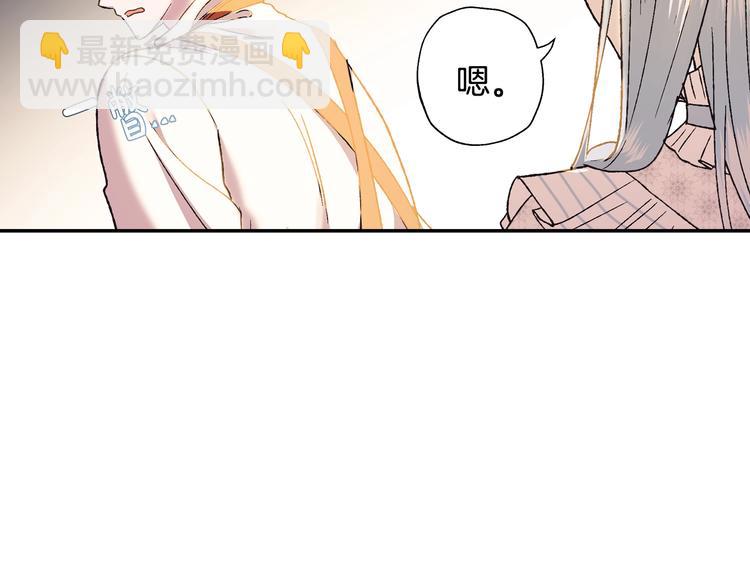 爸，這個婚我不結！ - 第8話 令人厭惡(2/4) - 4