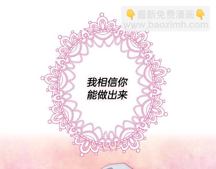 爸，這個婚我不結！ - 第8話 令人厭惡(2/4) - 5