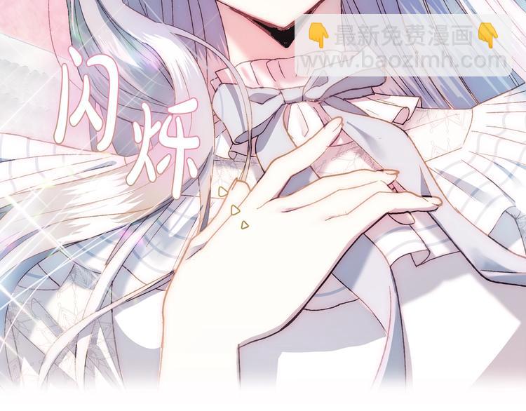 爸，這個婚我不結！ - 第8話 令人厭惡(2/4) - 7