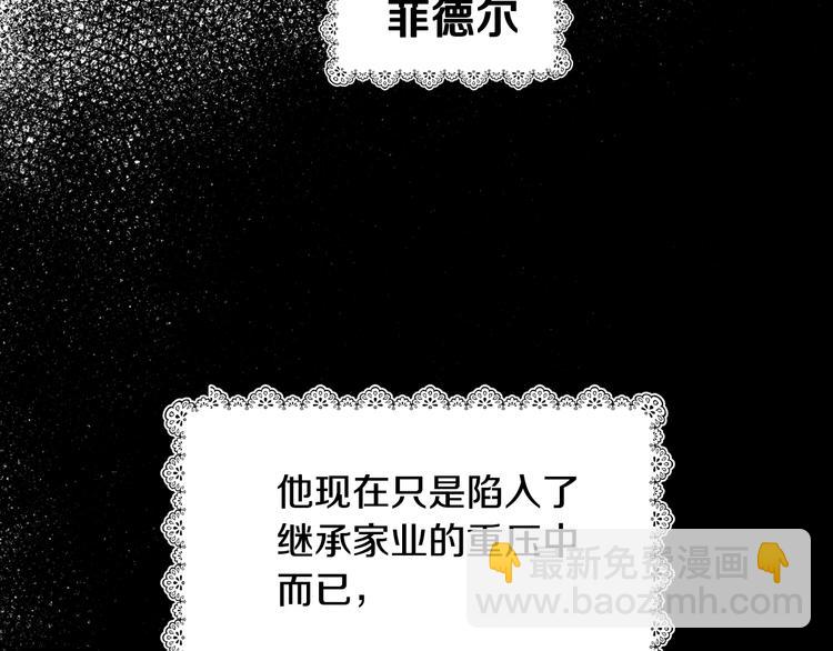 爸，這個婚我不結！ - 第8話 令人厭惡(2/4) - 8