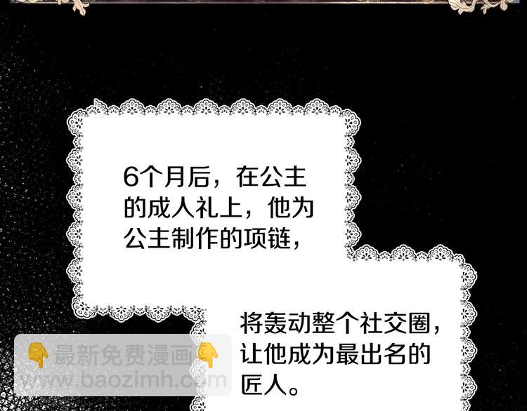 爸，這個婚我不結！ - 第8話 令人厭惡(2/4) - 2