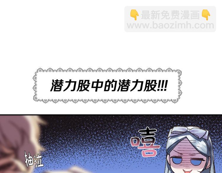 爸，這個婚我不結！ - 第8話 令人厭惡(2/4) - 4