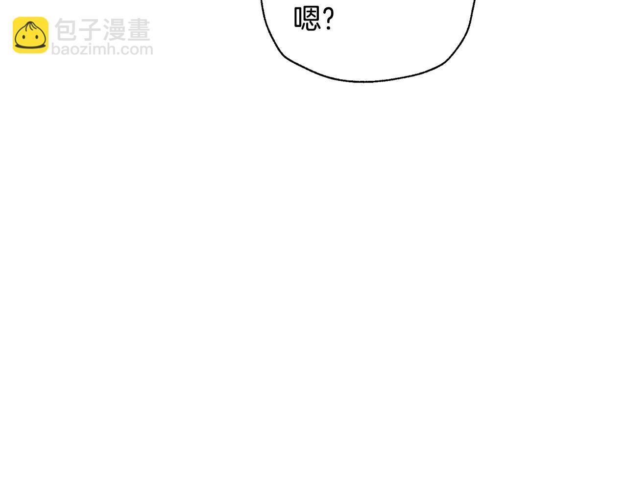 爸，這個婚我不結！ - 第79話 誤會解除(2/6) - 6