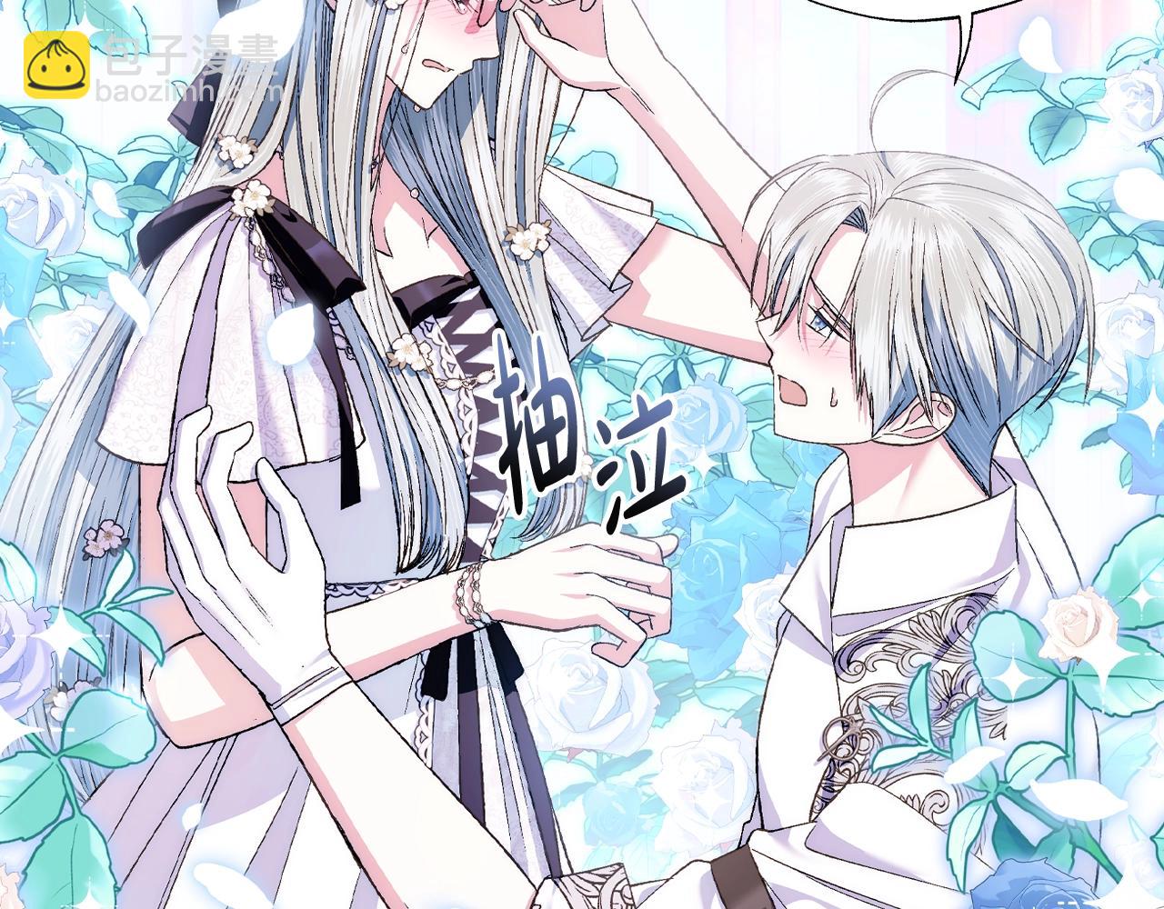 爸，這個婚我不結！ - 第79話 誤會解除(3/6) - 6