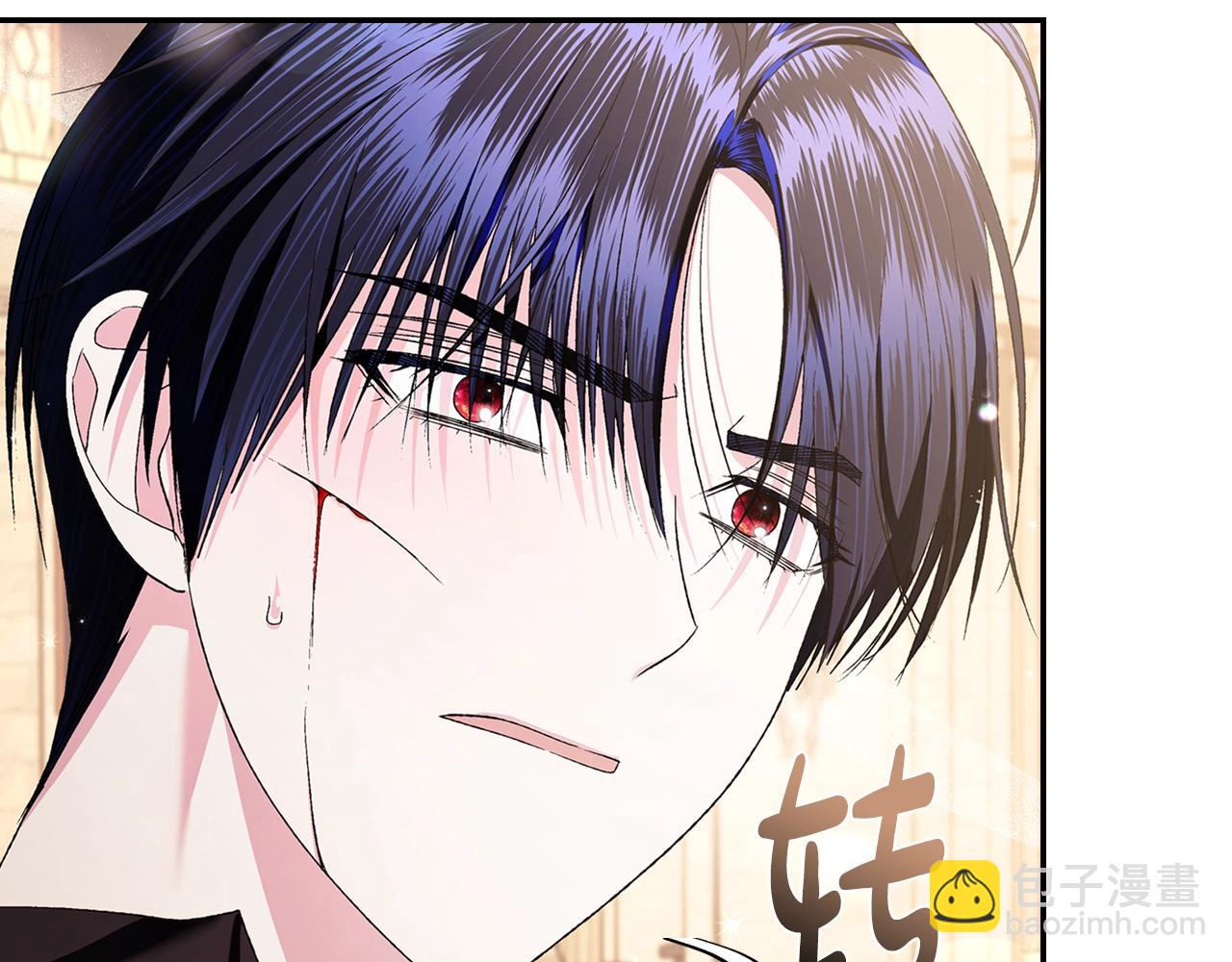 爸，這個婚我不結！ - 第79話 誤會解除(1/6) - 3