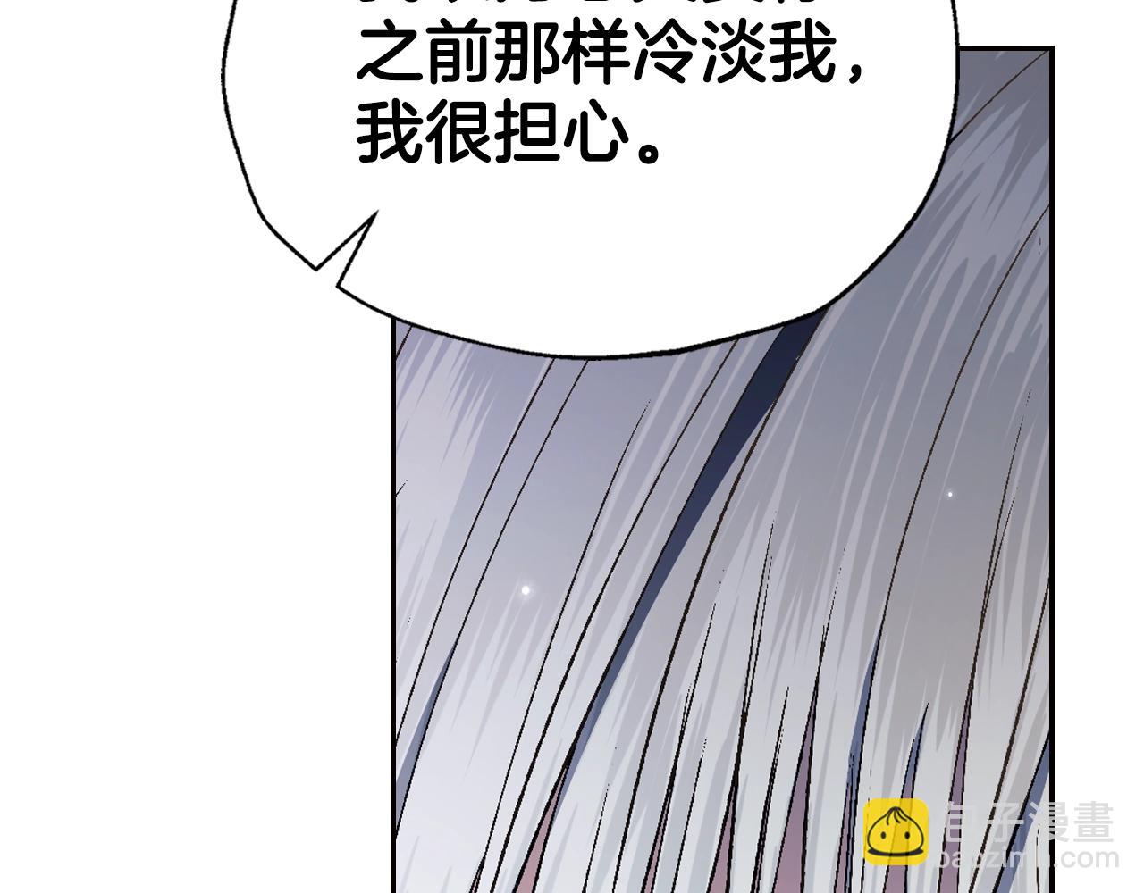 爸，這個婚我不結！ - 第79話 誤會解除(3/6) - 8