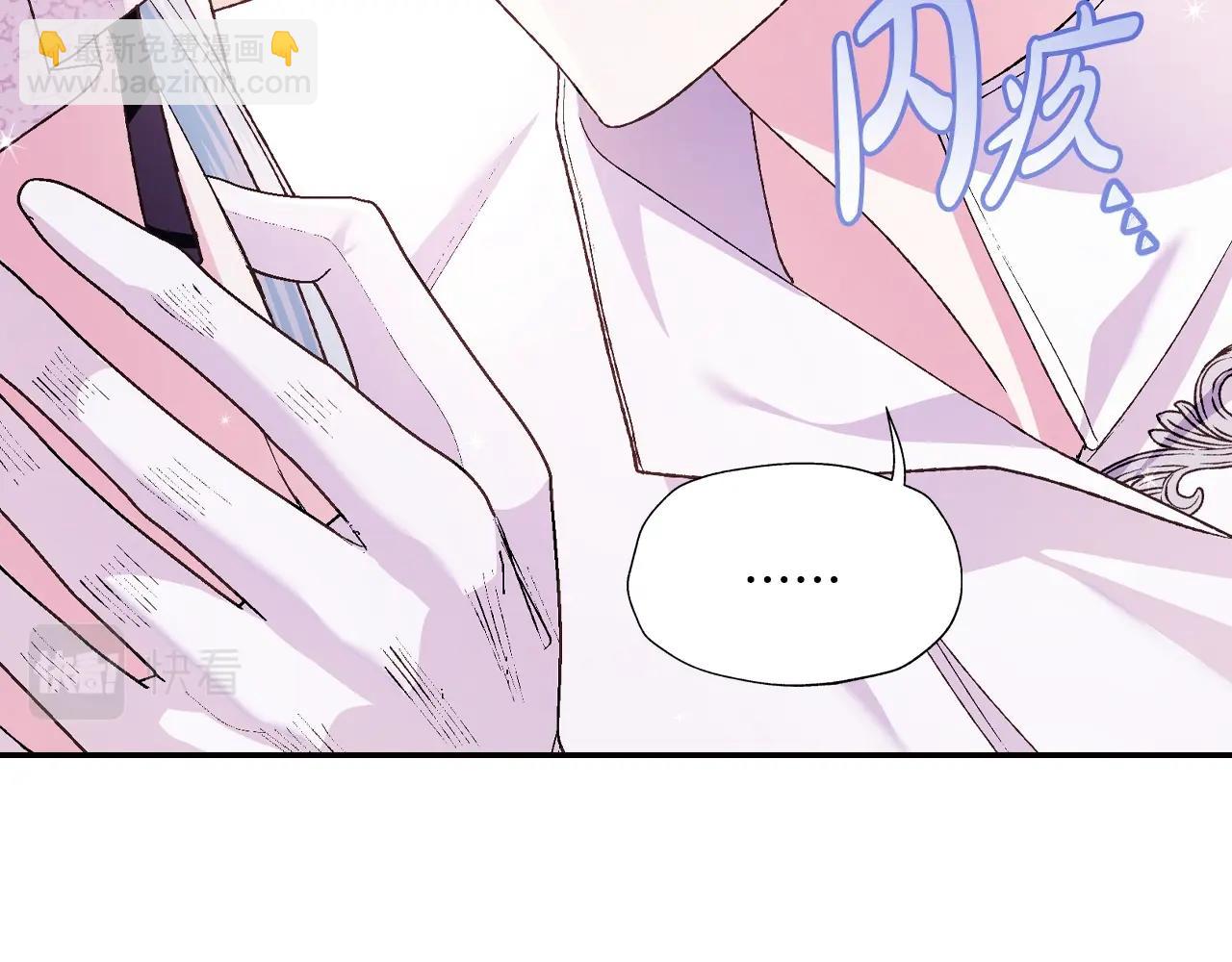 爸，這個婚我不結！ - 第79話 誤會解除(3/6) - 6