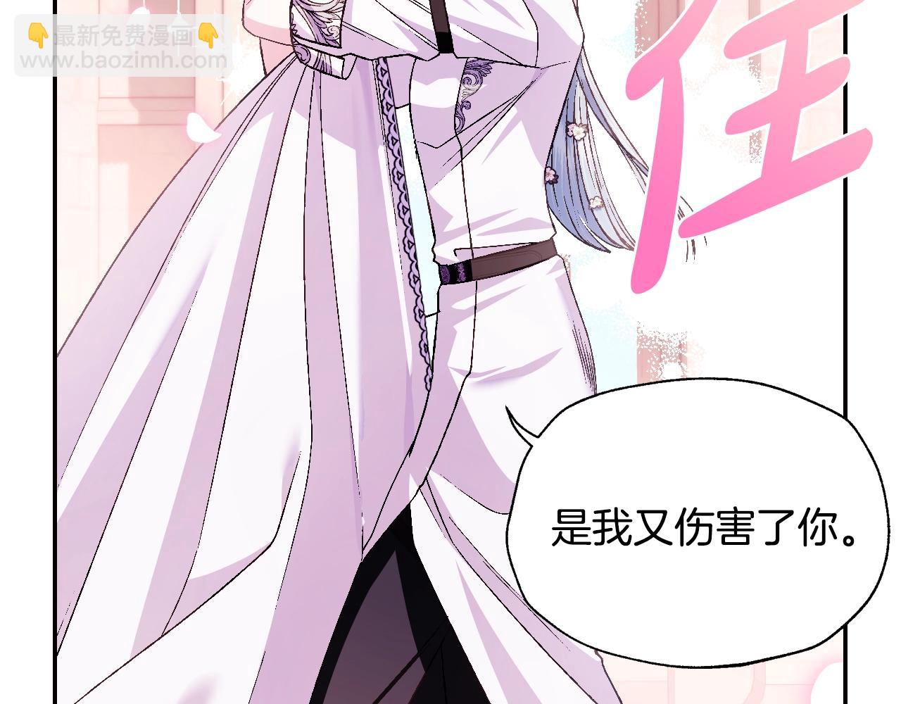 爸，這個婚我不結！ - 第79話 誤會解除(3/6) - 1