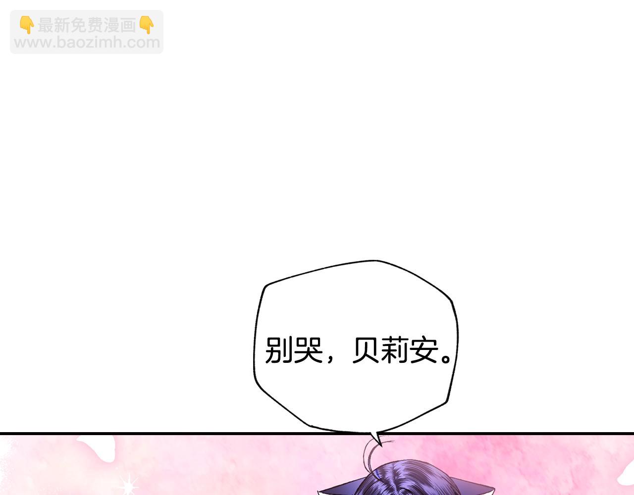 爸，這個婚我不結！ - 第79話 誤會解除(3/6) - 3