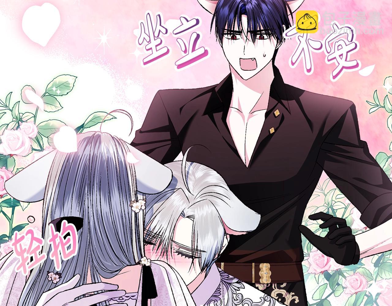 爸，這個婚我不結！ - 第79話 誤會解除(3/6) - 4