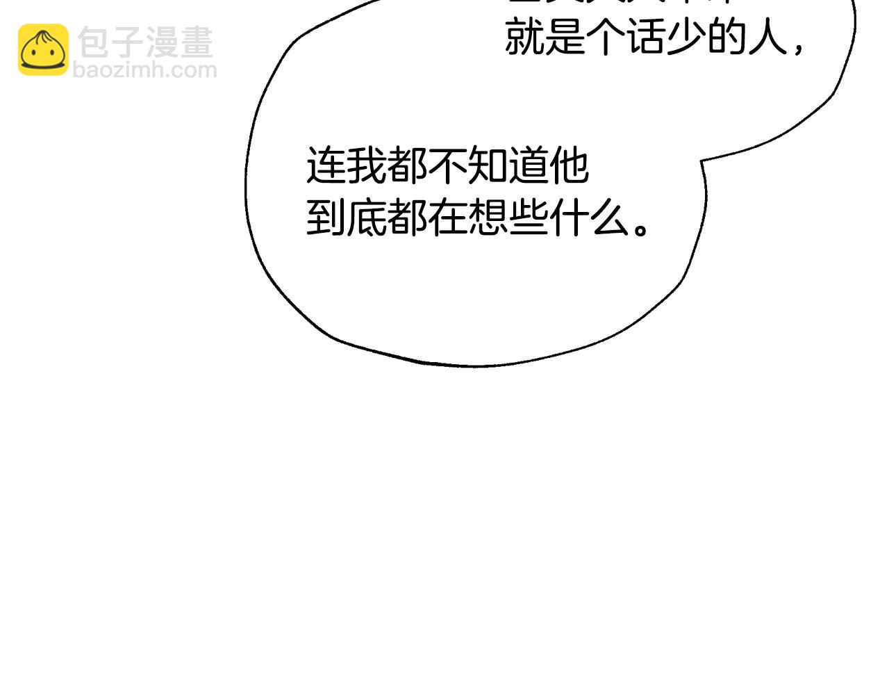 爸，這個婚我不結！ - 第79話 誤會解除(3/6) - 6