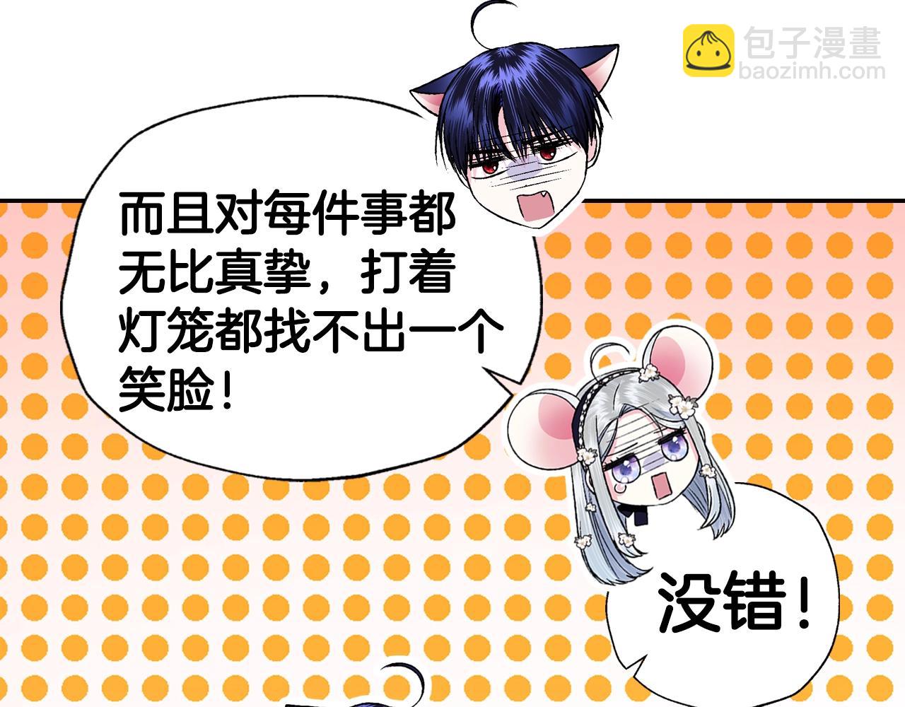 爸，這個婚我不結！ - 第79話 誤會解除(3/6) - 2