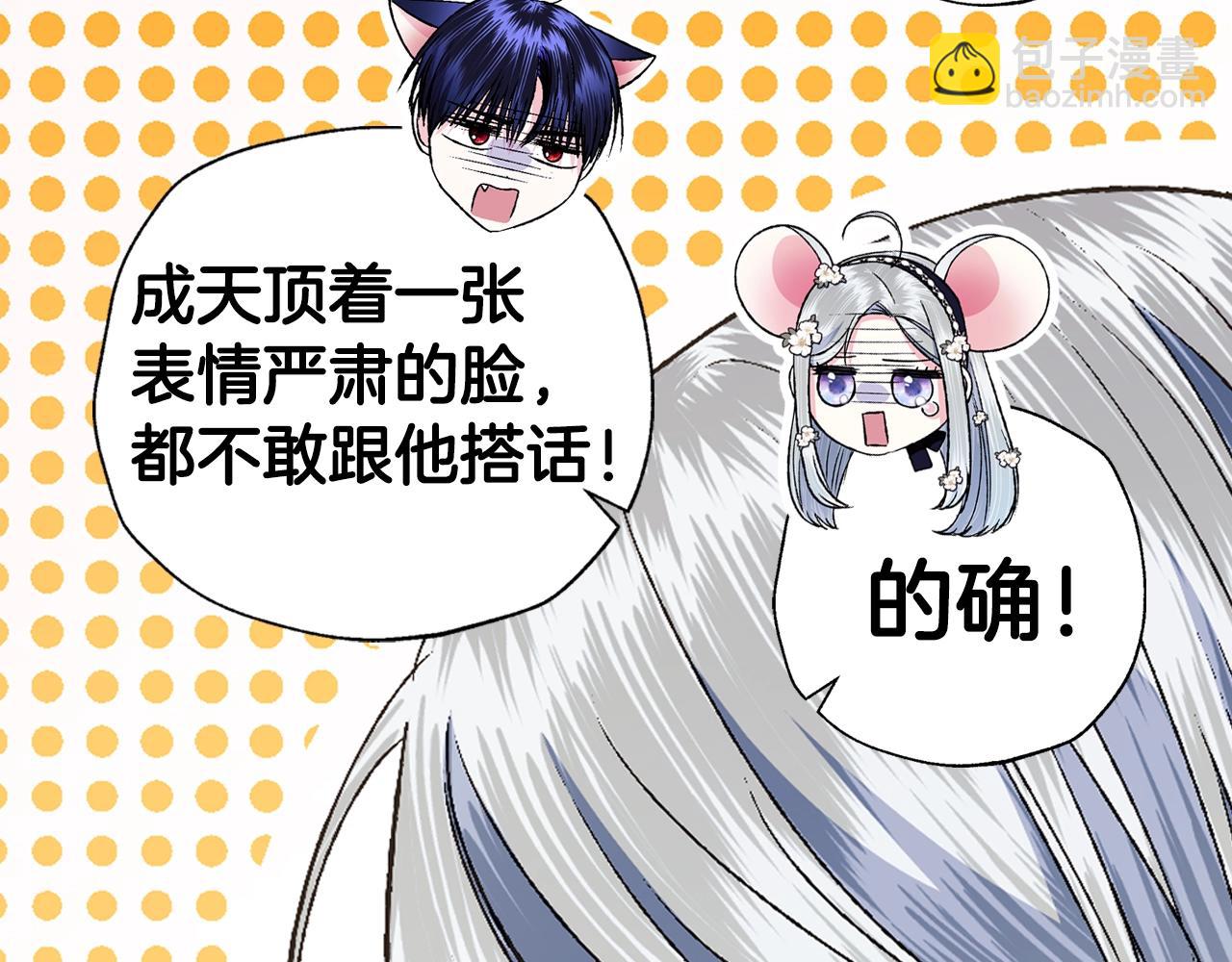 爸，這個婚我不結！ - 第79話 誤會解除(3/6) - 3