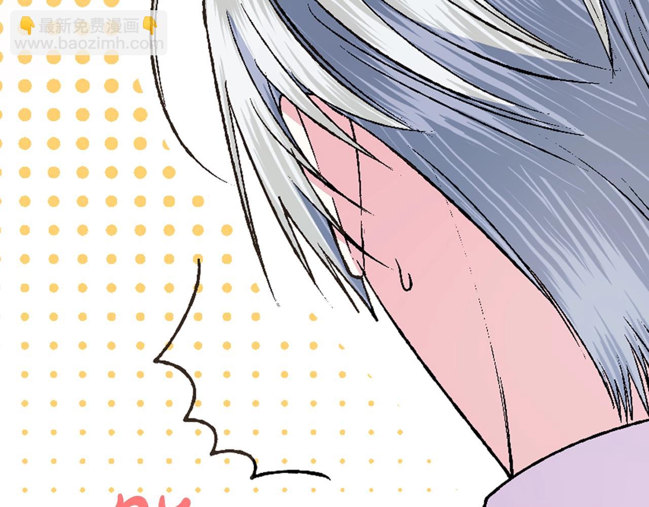 爸，這個婚我不結！ - 第79話 誤會解除(3/6) - 4