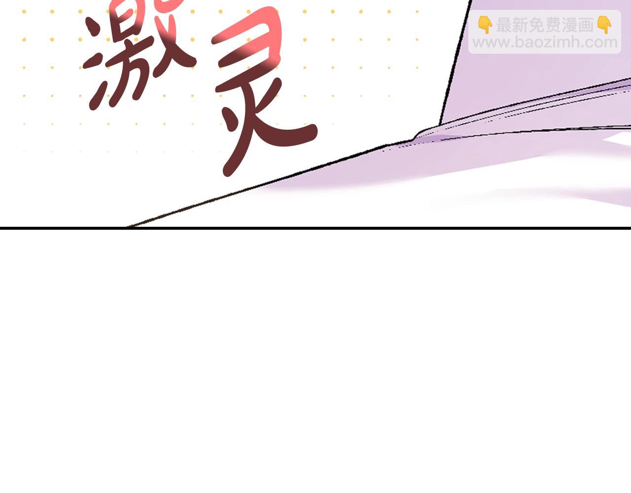 爸，這個婚我不結！ - 第79話 誤會解除(3/6) - 5