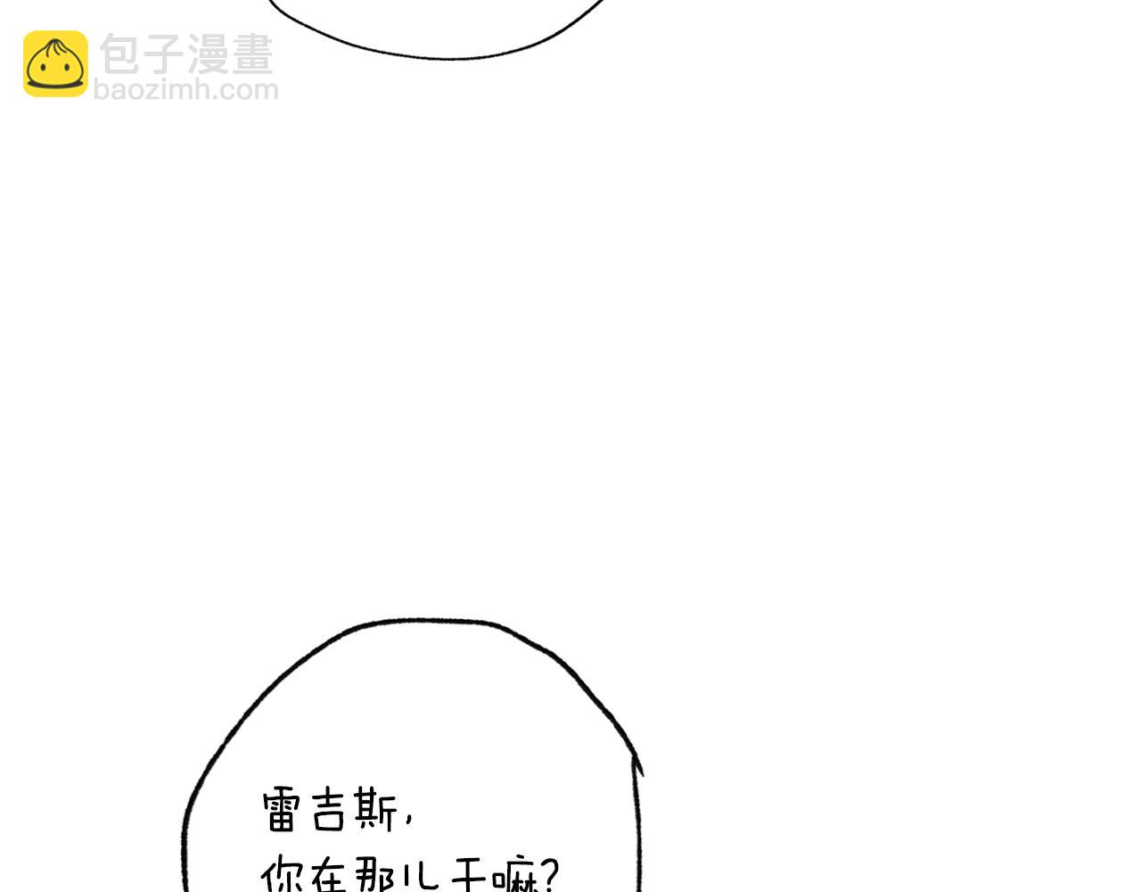 爸，這個婚我不結！ - 第79話 誤會解除(3/6) - 1