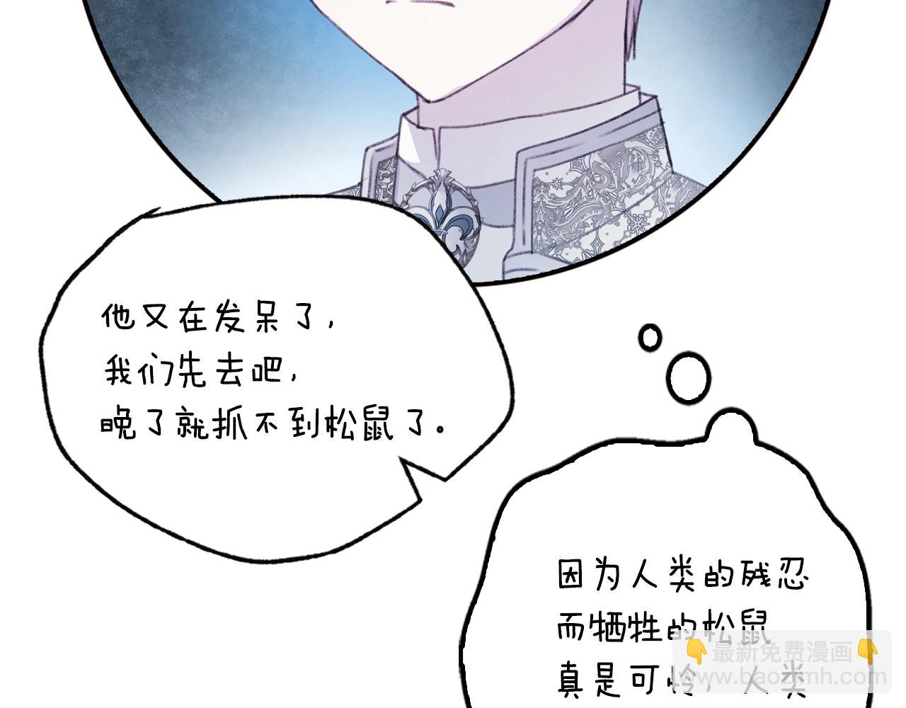 爸，這個婚我不結！ - 第79話 誤會解除(3/6) - 3