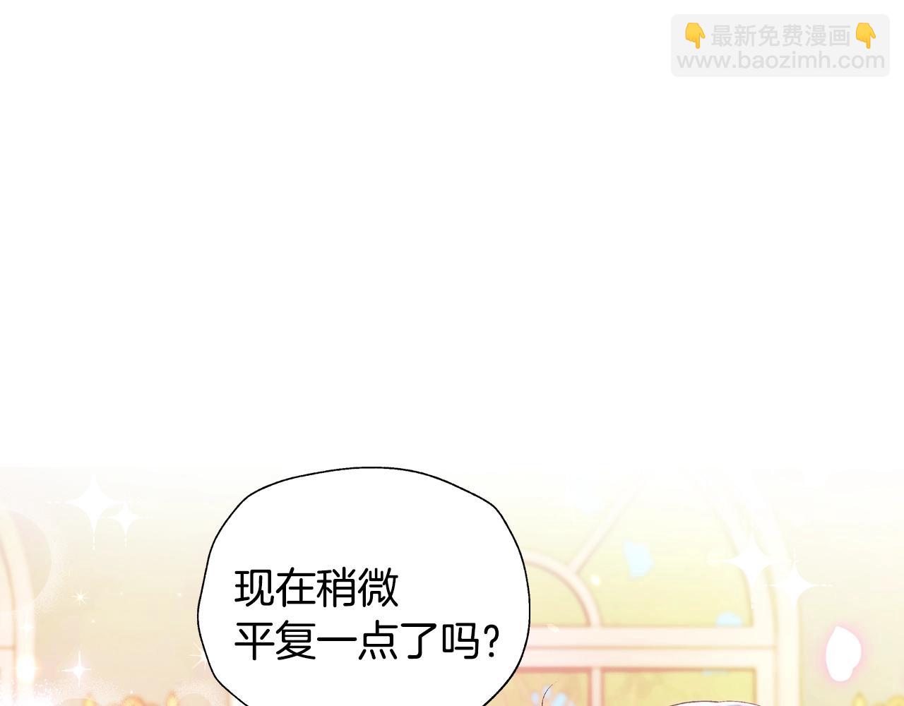 爸，這個婚我不結！ - 第79話 誤會解除(3/6) - 4