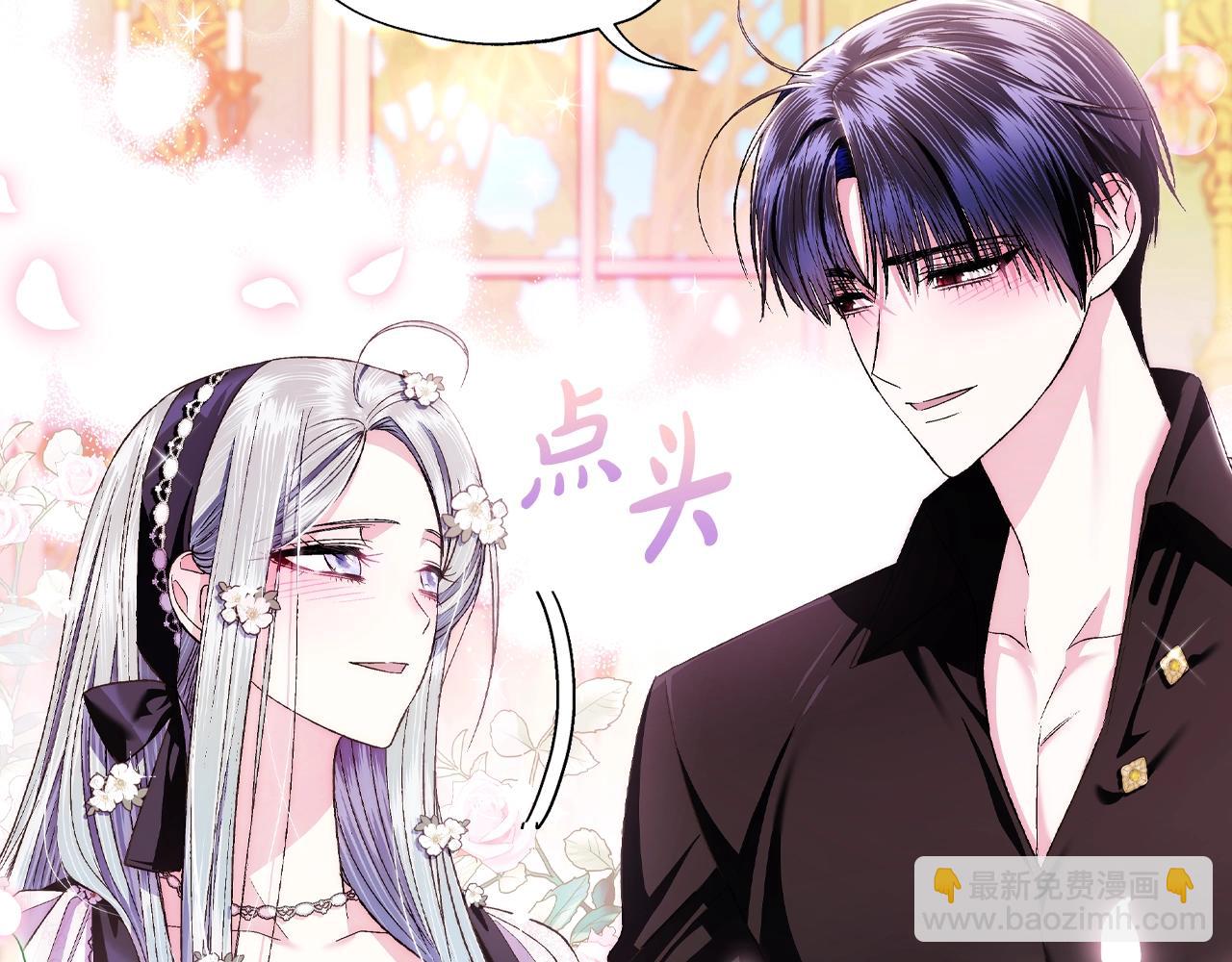 爸，這個婚我不結！ - 第79話 誤會解除(3/6) - 5