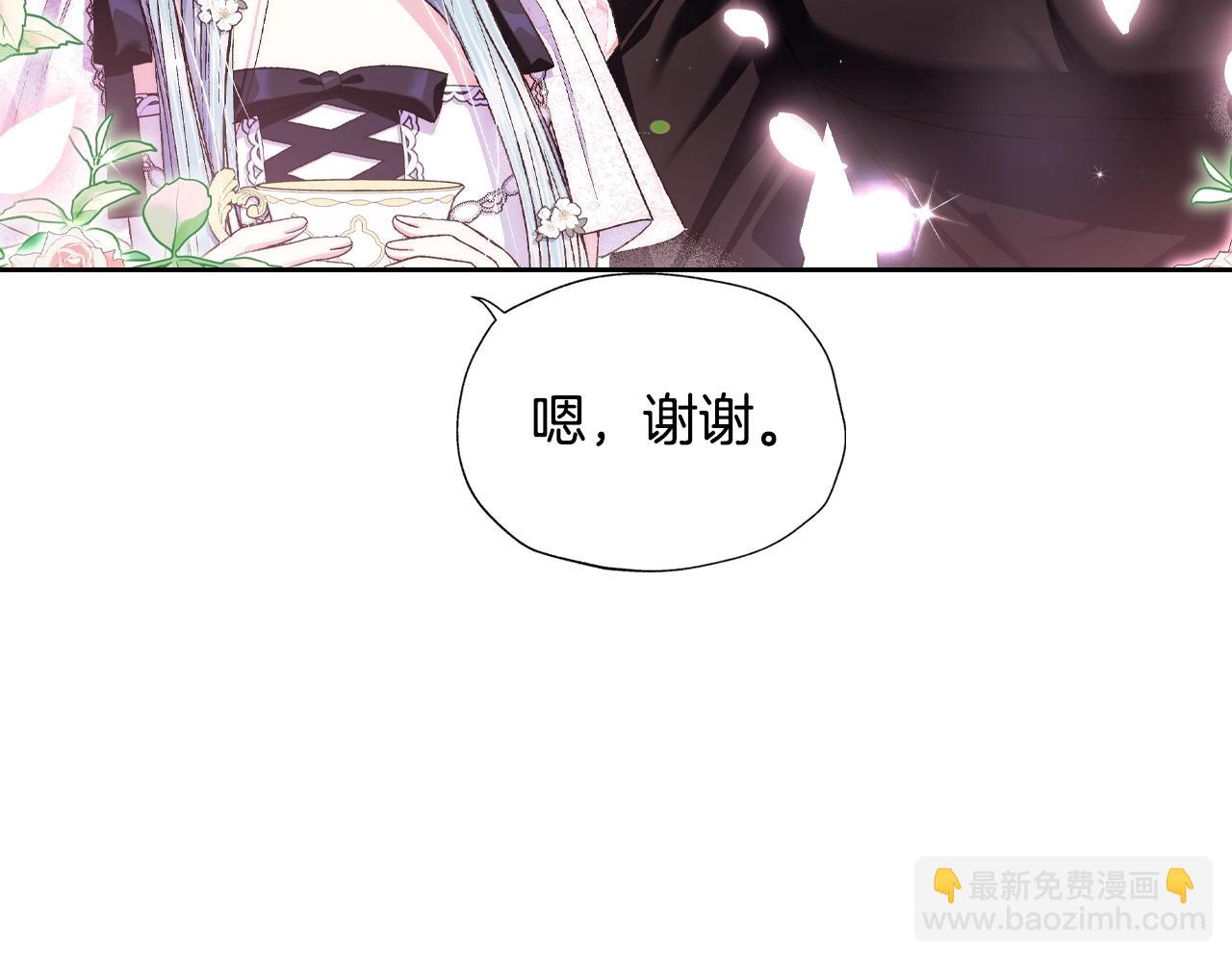 爸，這個婚我不結！ - 第79話 誤會解除(3/6) - 6