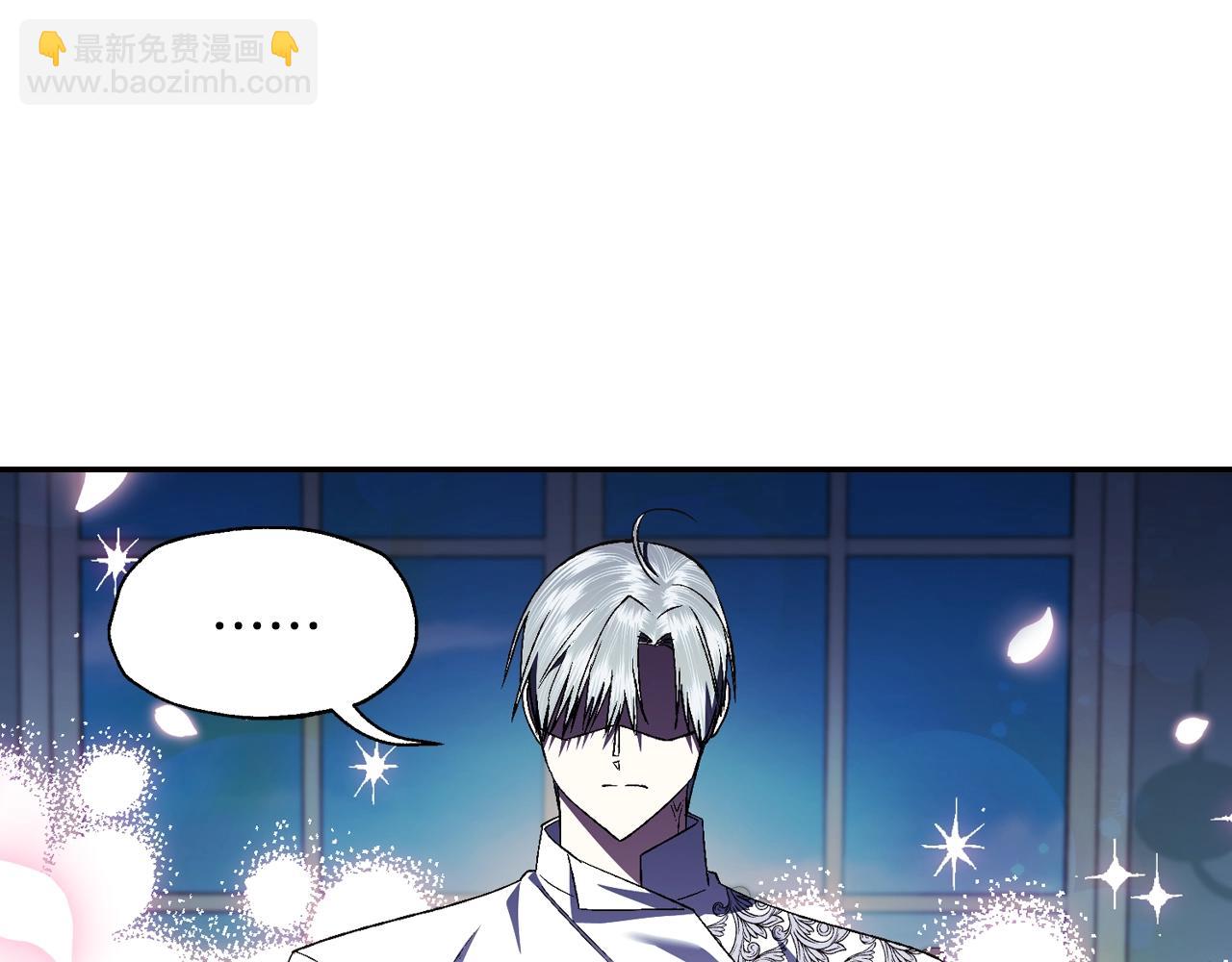 爸，這個婚我不結！ - 第79話 誤會解除(4/6) - 5