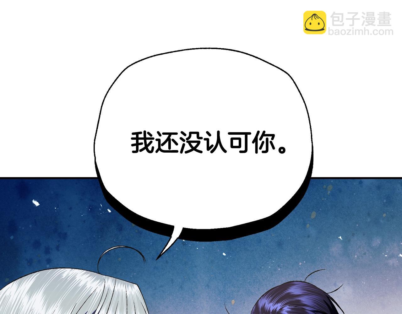 爸，這個婚我不結！ - 第79話 誤會解除(4/6) - 8