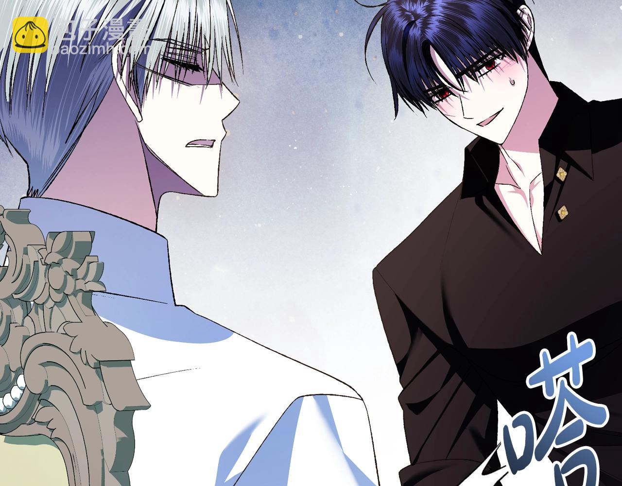 爸，這個婚我不結！ - 第79話 誤會解除(4/6) - 1