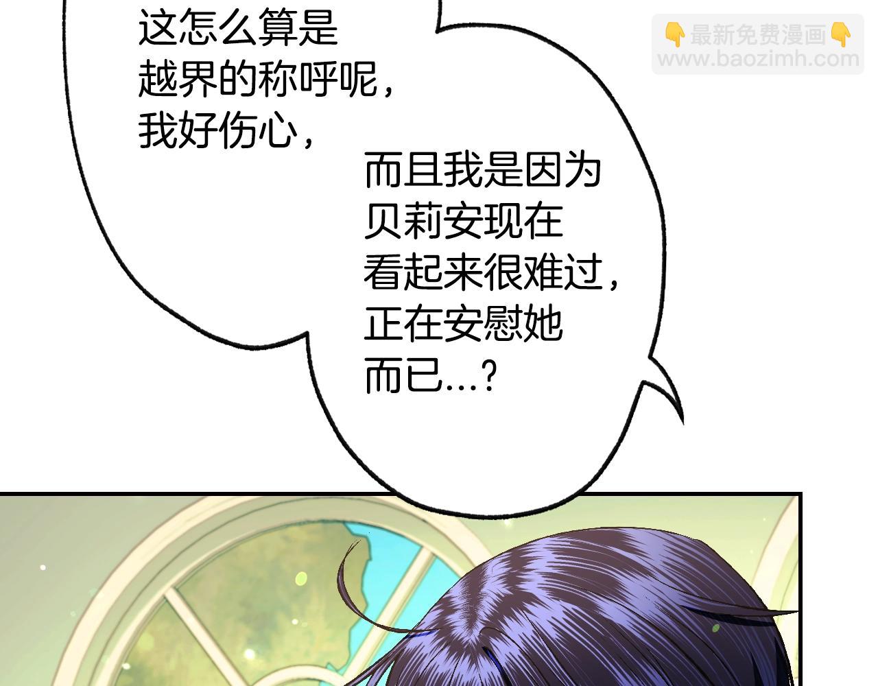 爸，這個婚我不結！ - 第79話 誤會解除(4/6) - 7