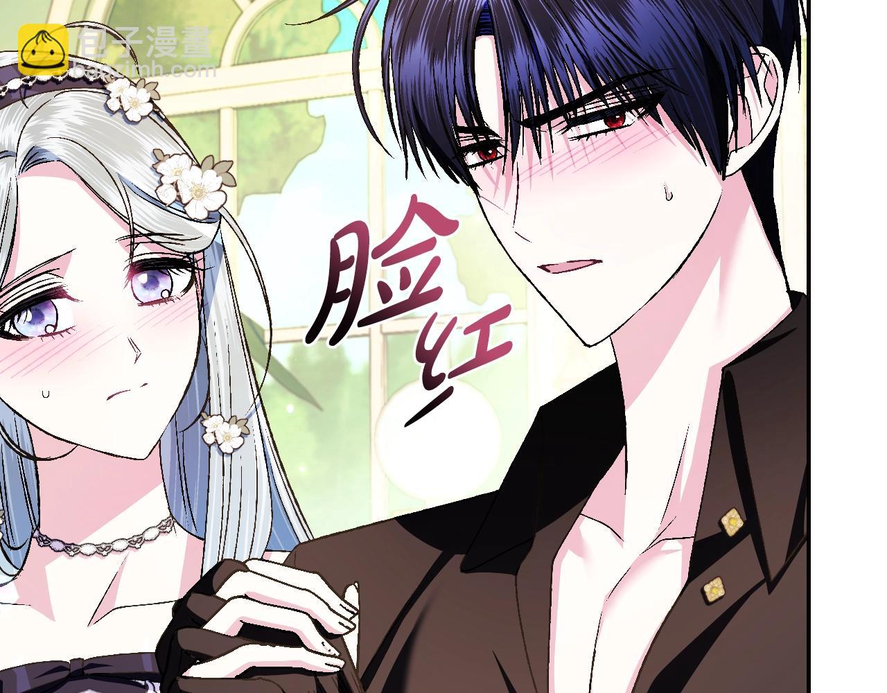 爸，這個婚我不結！ - 第79話 誤會解除(4/6) - 8