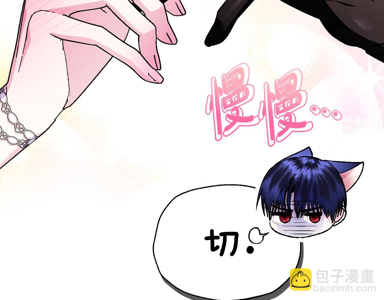 爸，這個婚我不結！ - 第79話 誤會解除(4/6) - 5