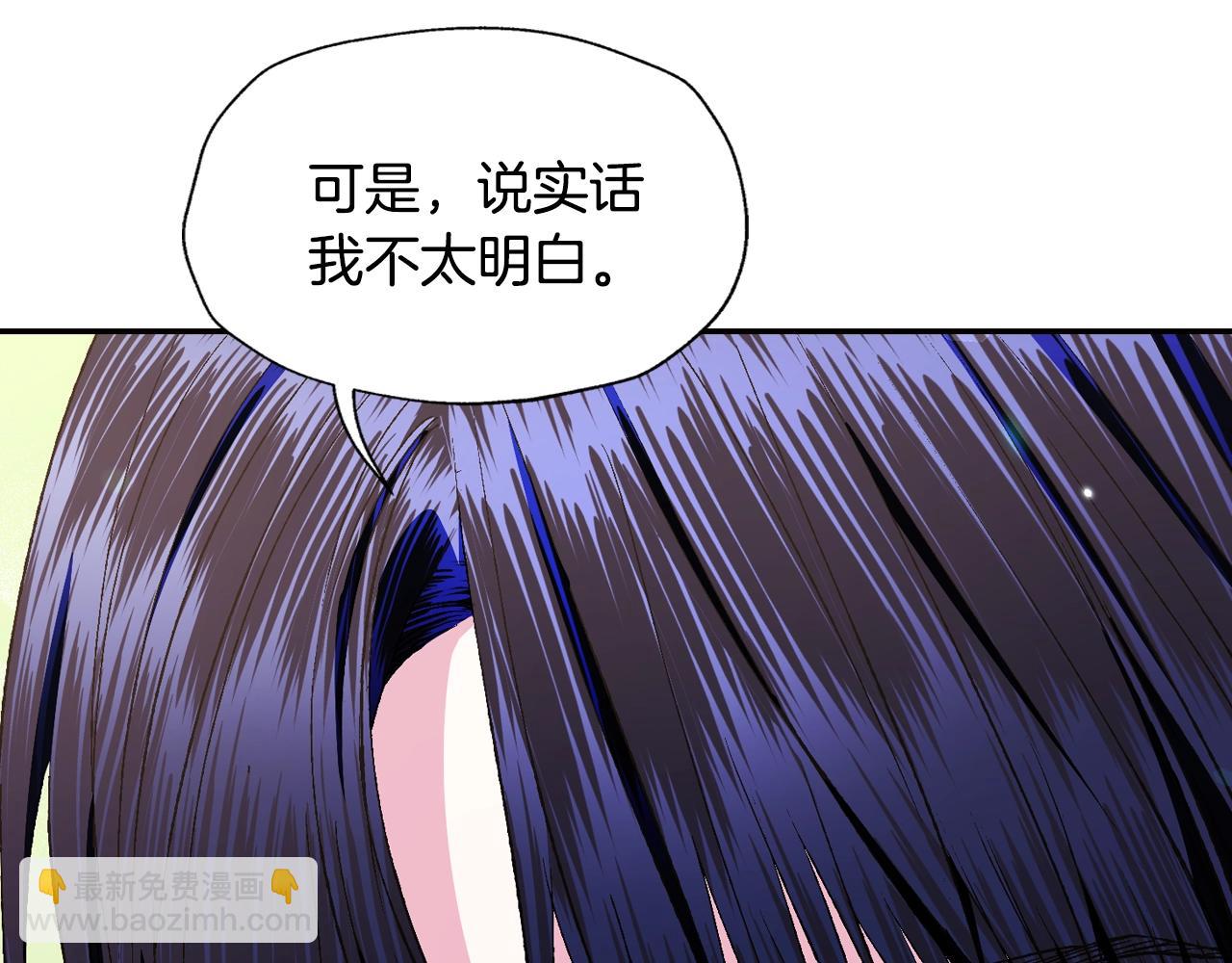 爸，這個婚我不結！ - 第79話 誤會解除(4/6) - 2