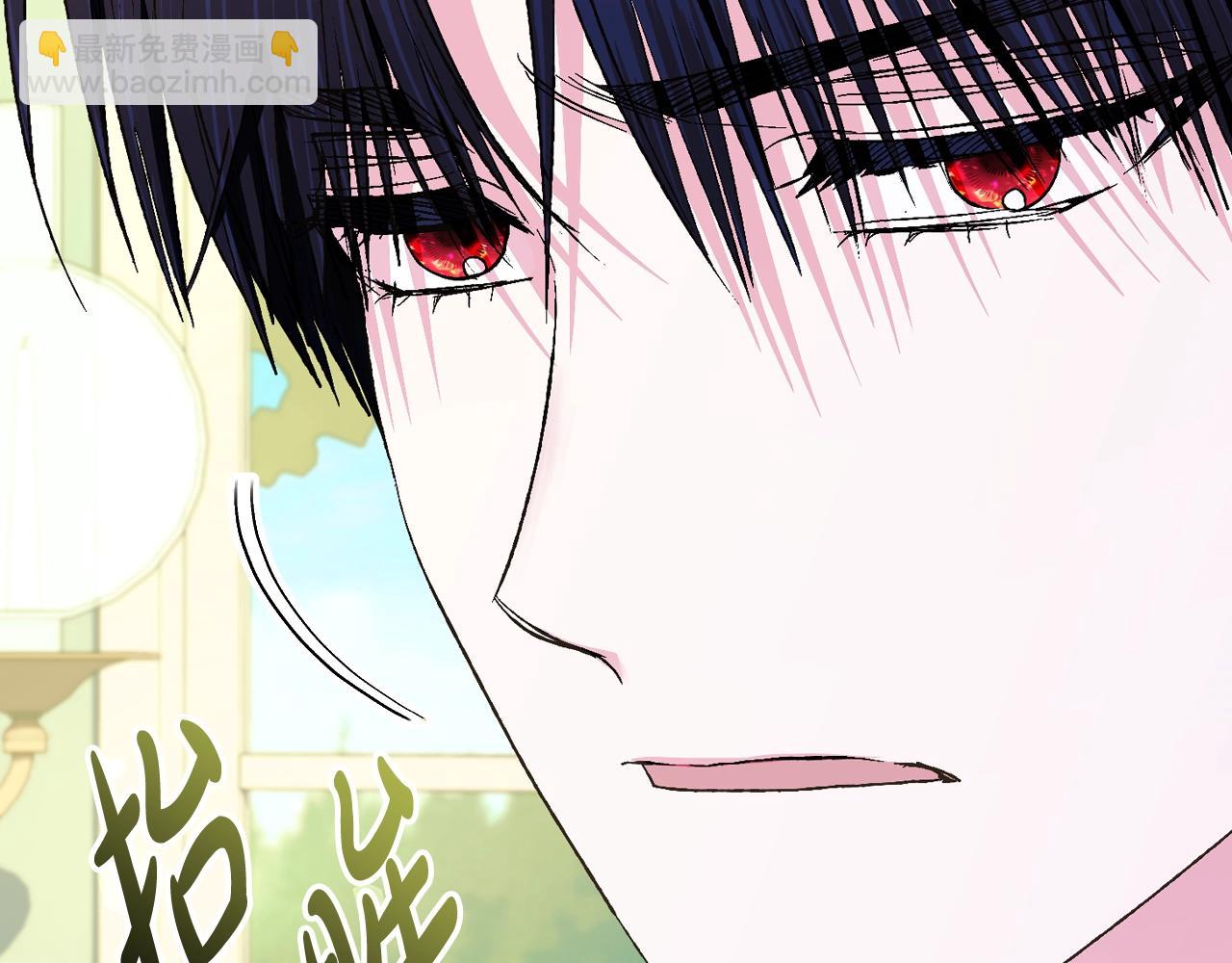 爸，這個婚我不結！ - 第79話 誤會解除(4/6) - 3