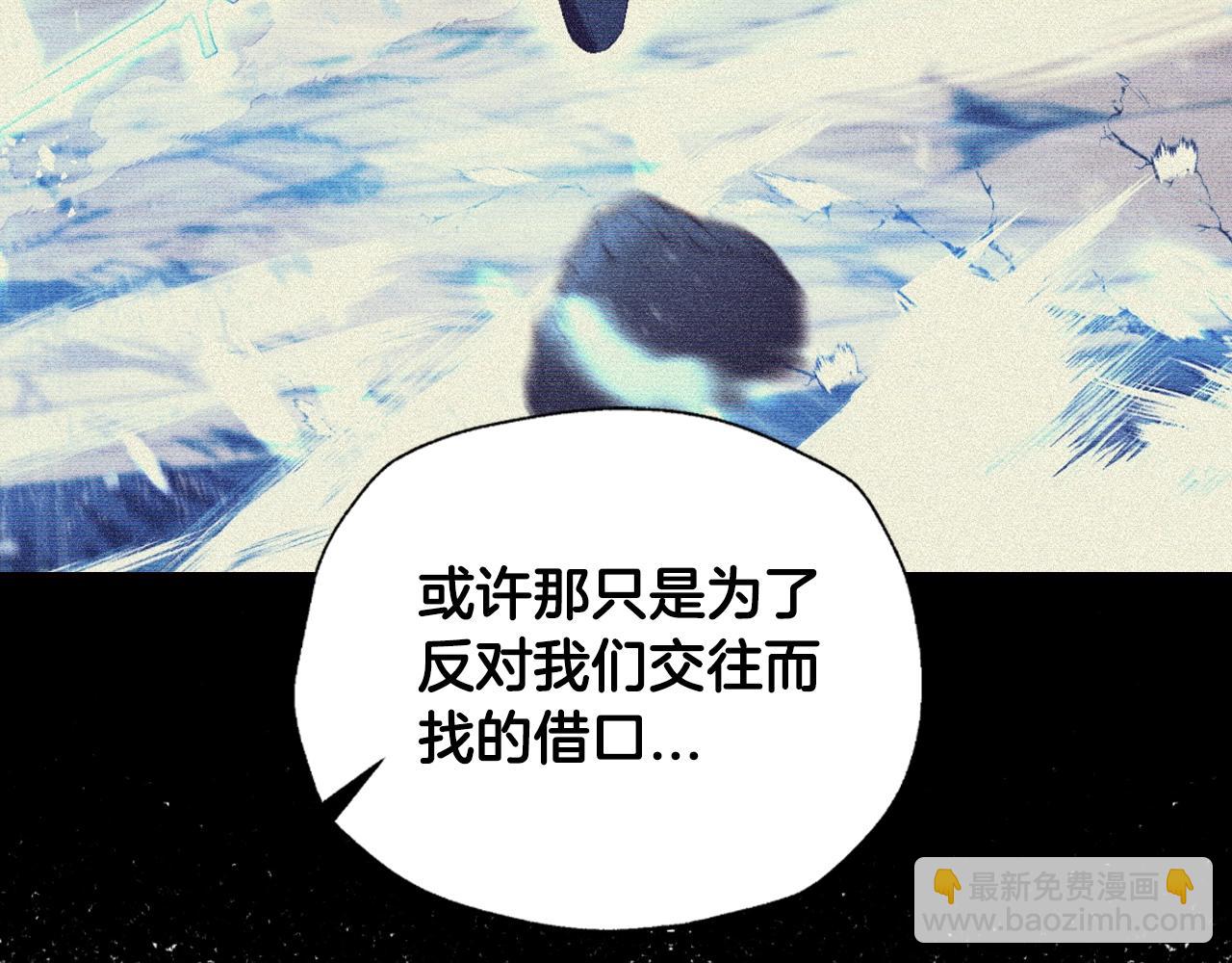 爸，這個婚我不結！ - 第79話 誤會解除(4/6) - 8