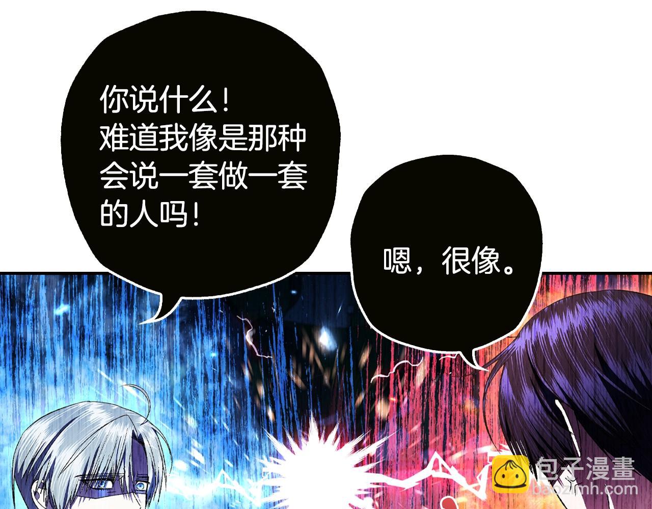 爸，這個婚我不結！ - 第79話 誤會解除(4/6) - 2