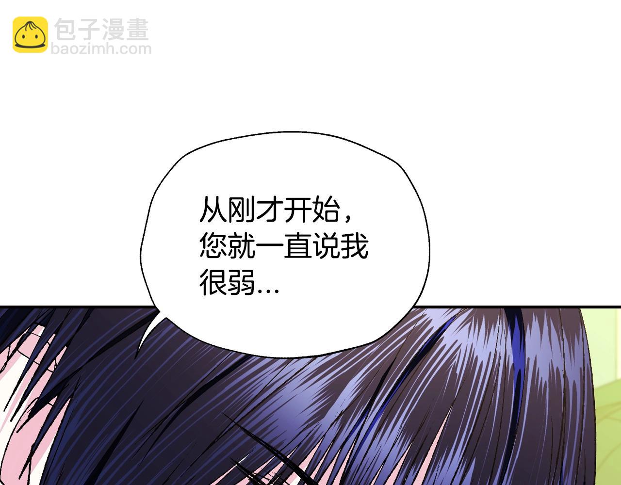 爸，這個婚我不結！ - 第79話 誤會解除(4/6) - 5