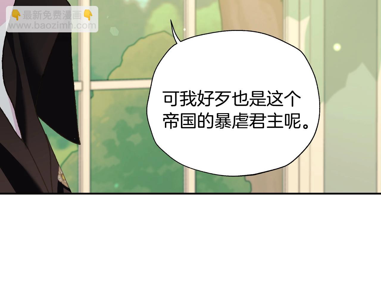 爸，這個婚我不結！ - 第79話 誤會解除(4/6) - 7