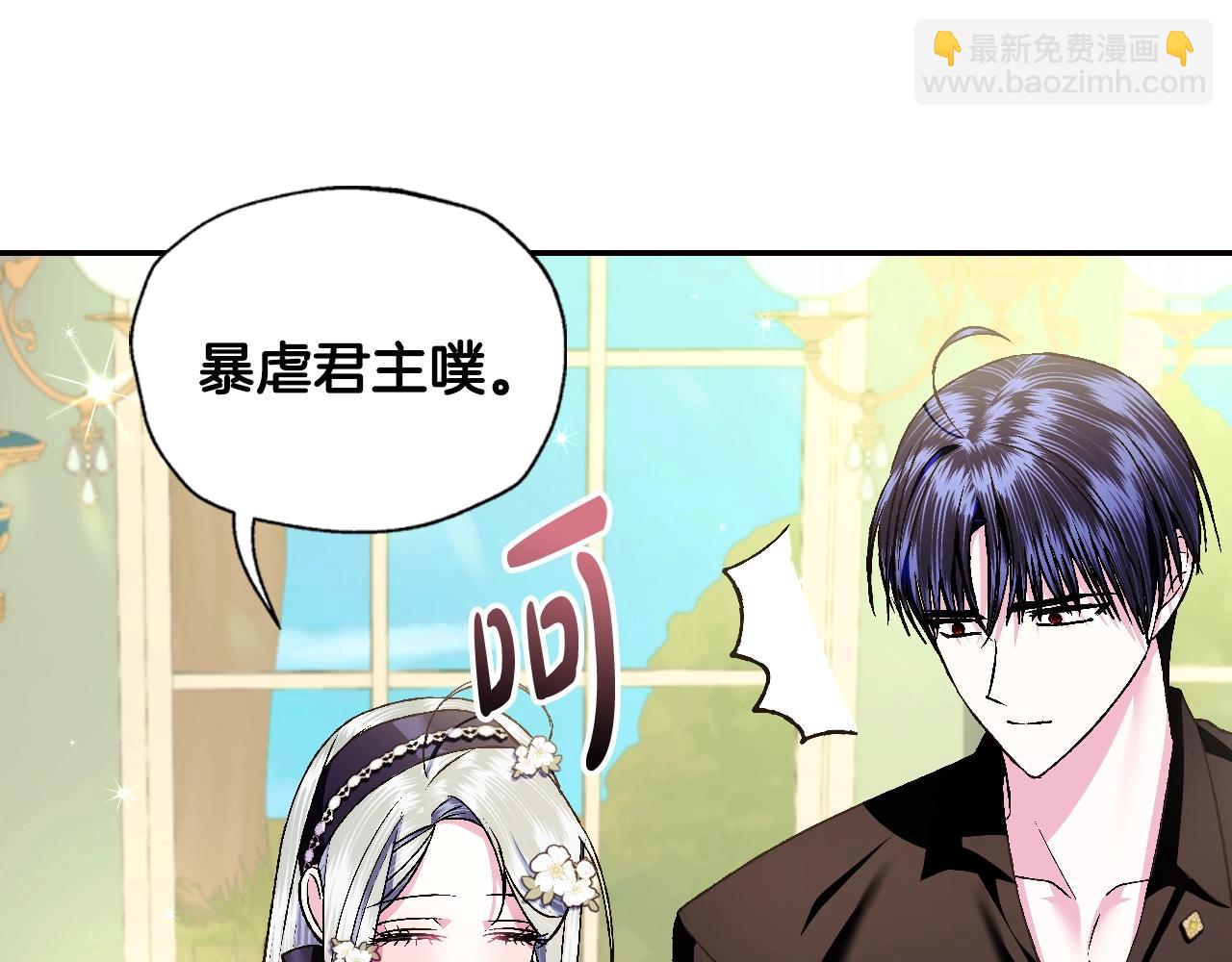 爸，這個婚我不結！ - 第79話 誤會解除(4/6) - 8