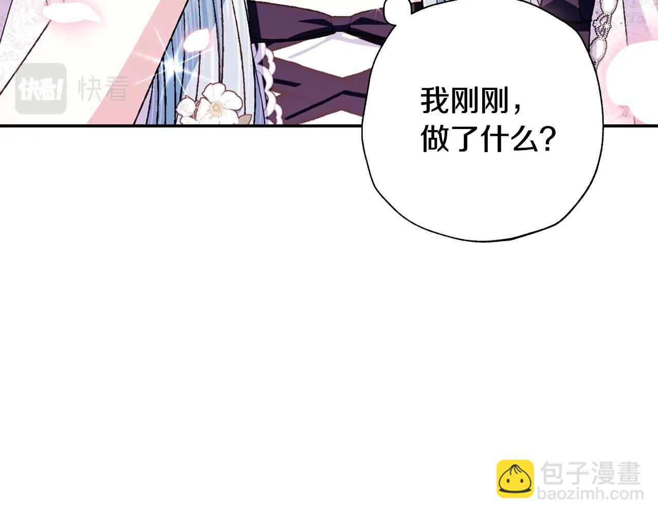 爸，這個婚我不結！ - 第79話 誤會解除(1/6) - 3