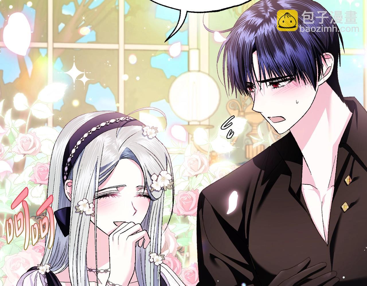 爸，這個婚我不結！ - 第79話 誤會解除(4/6) - 4