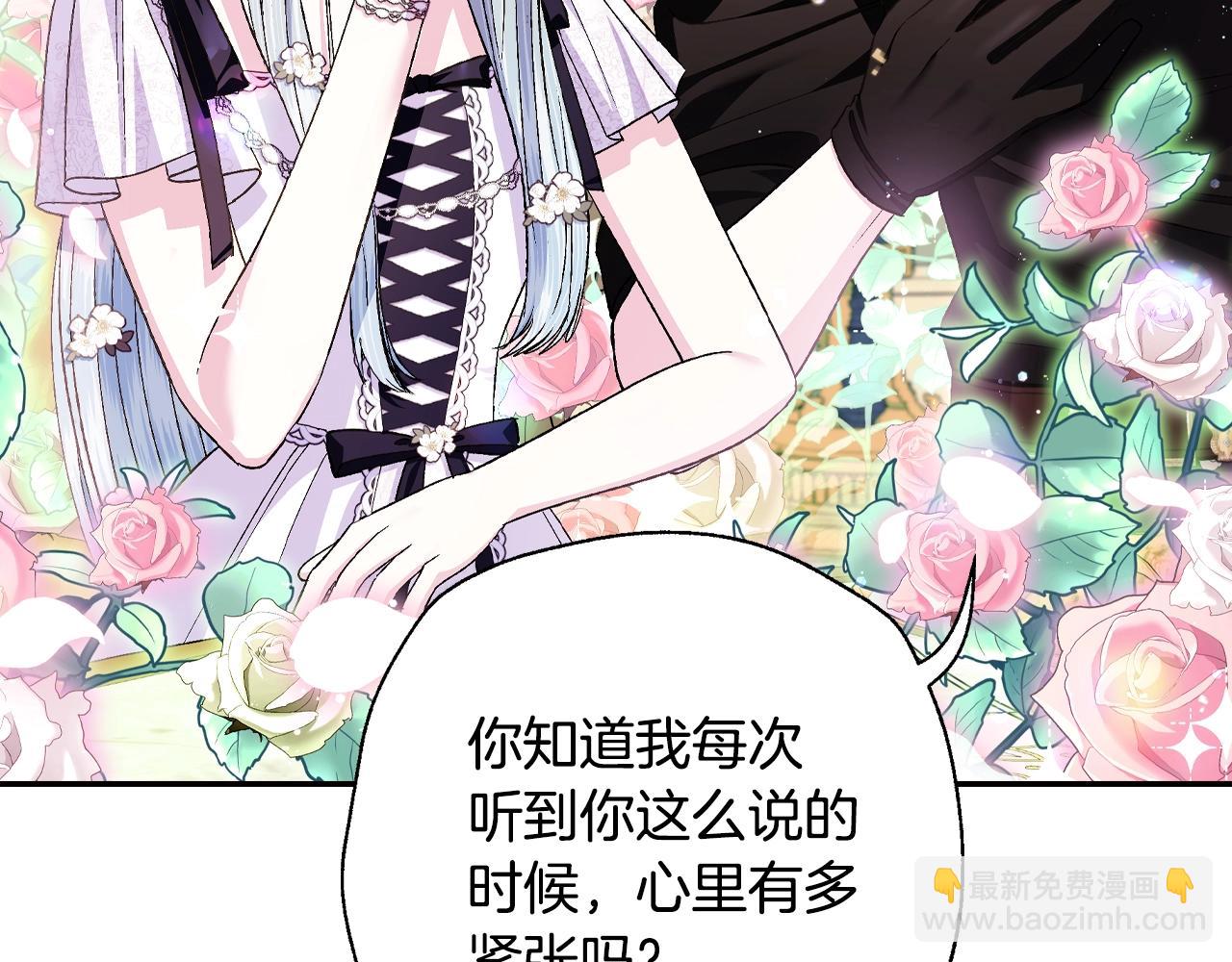 爸，這個婚我不結！ - 第79話 誤會解除(4/6) - 5