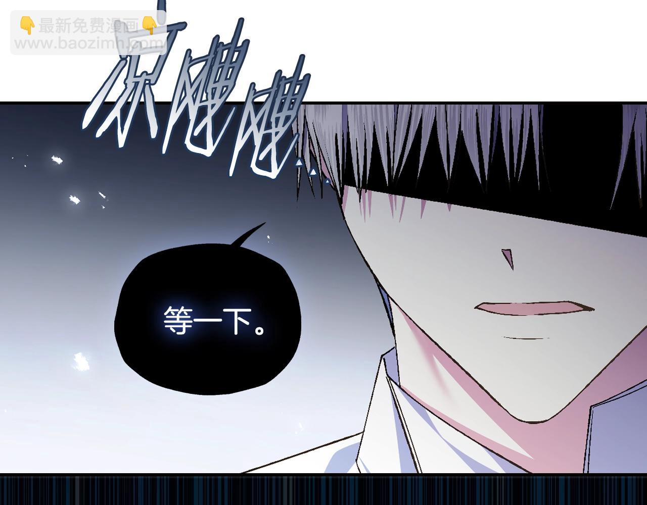 爸，這個婚我不結！ - 第79話 誤會解除(4/6) - 3