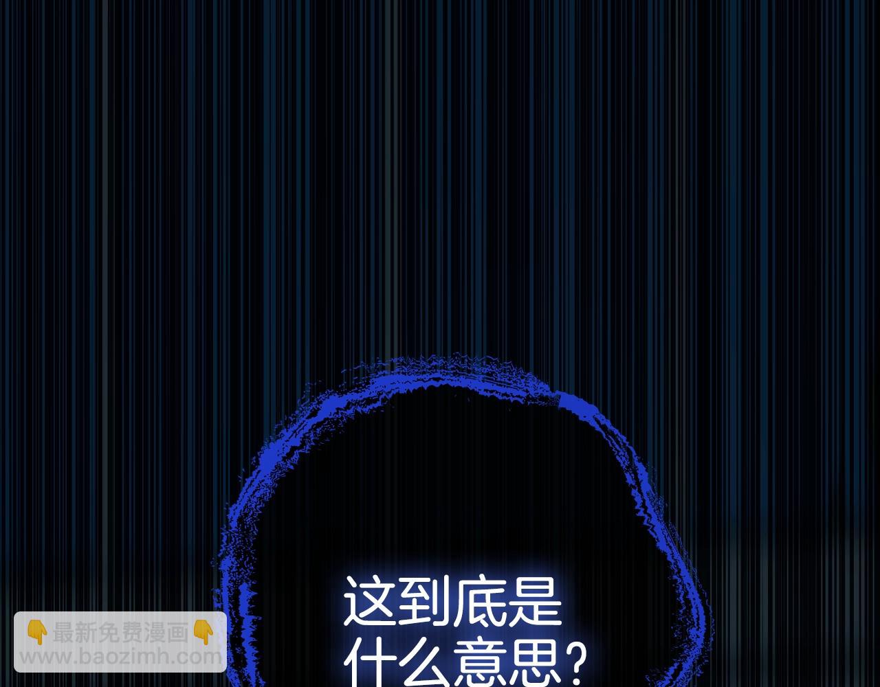 爸，這個婚我不結！ - 第79話 誤會解除(4/6) - 4