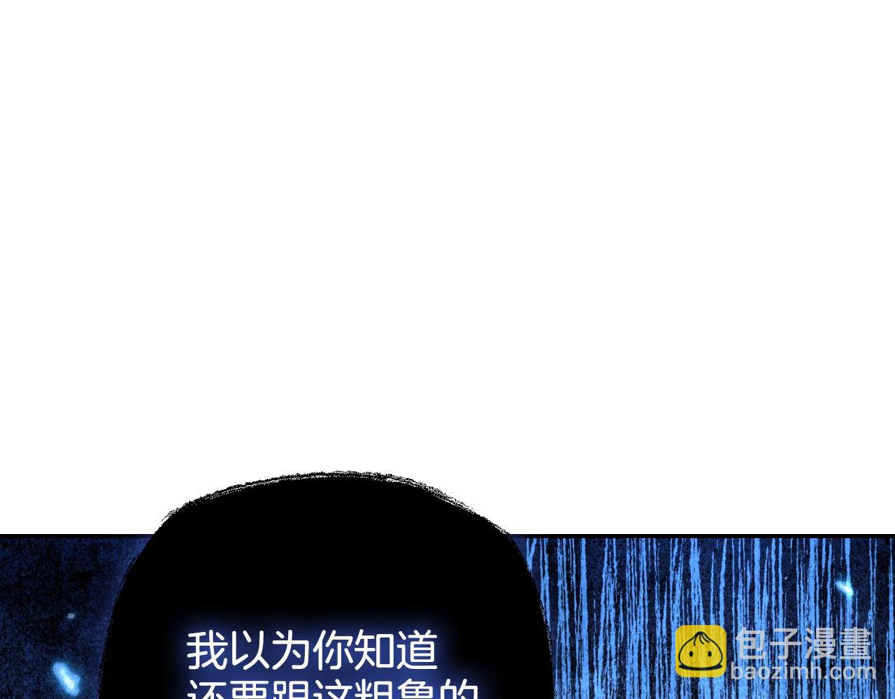 爸，這個婚我不結！ - 第79話 誤會解除(5/6) - 1