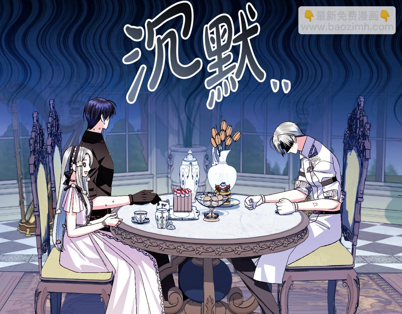 爸，這個婚我不結！ - 第79話 誤會解除(5/6) - 5