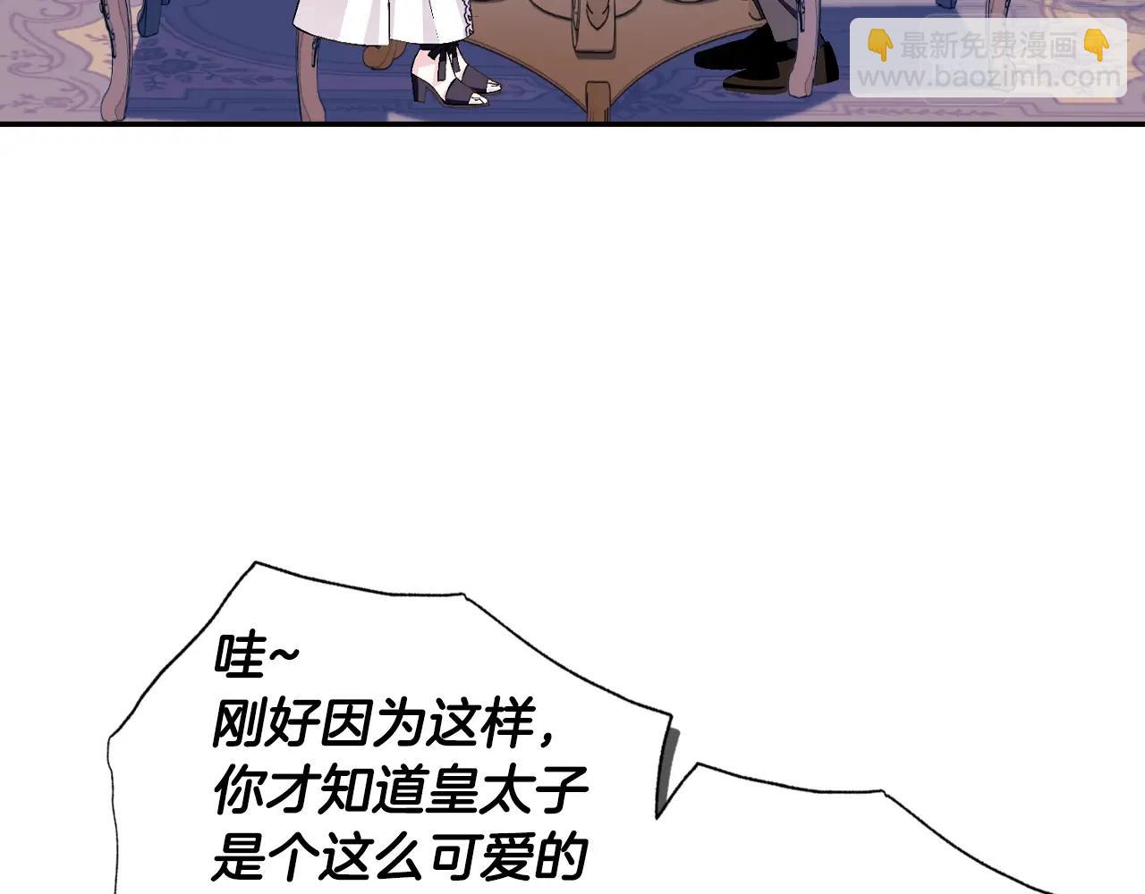 爸，這個婚我不結！ - 第79話 誤會解除(5/6) - 6