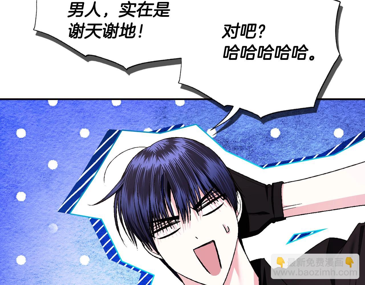 爸，這個婚我不結！ - 第79話 誤會解除(5/6) - 7