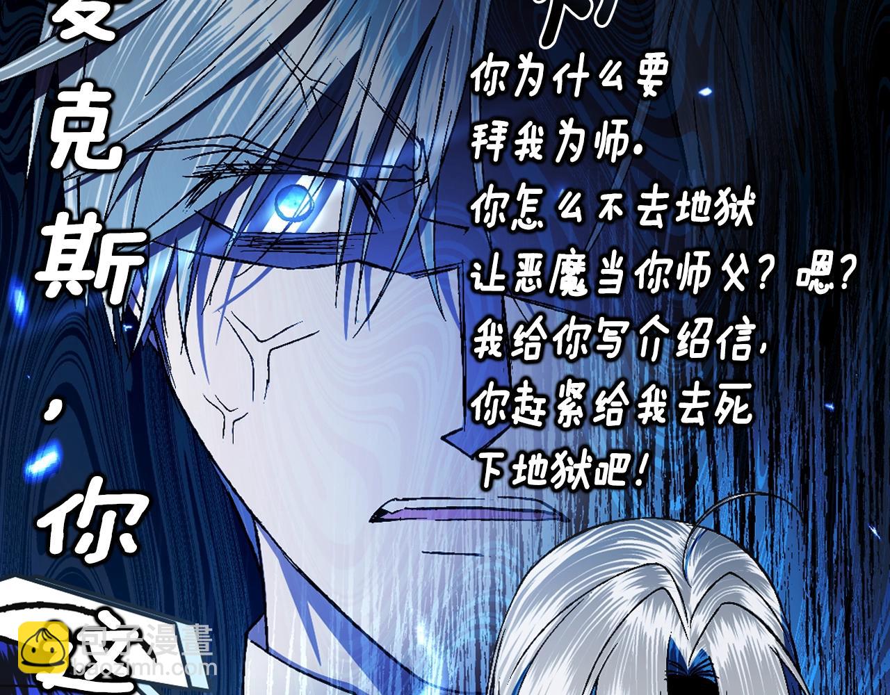 爸，這個婚我不結！ - 第79話 誤會解除(5/6) - 2