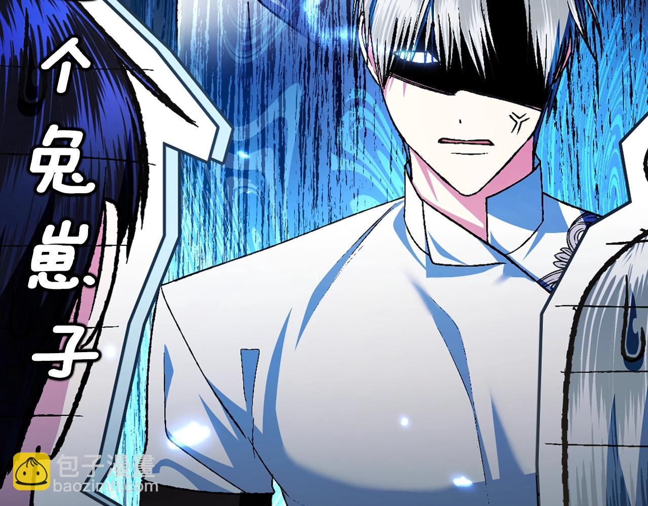 爸，這個婚我不結！ - 第79話 誤會解除(5/6) - 3