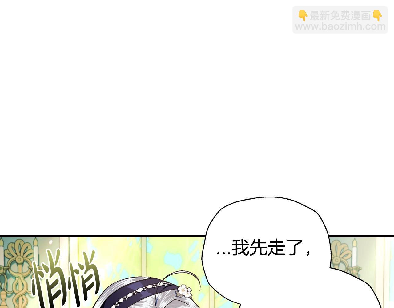 爸，這個婚我不結！ - 第79話 誤會解除(5/6) - 5